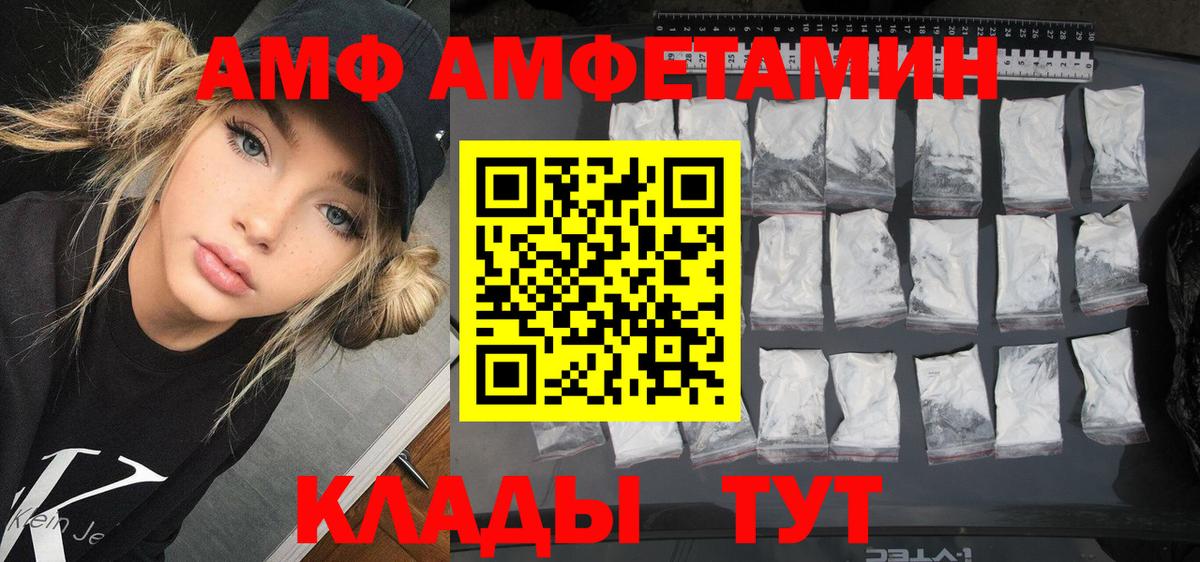Amphetamine 97% Щёлково