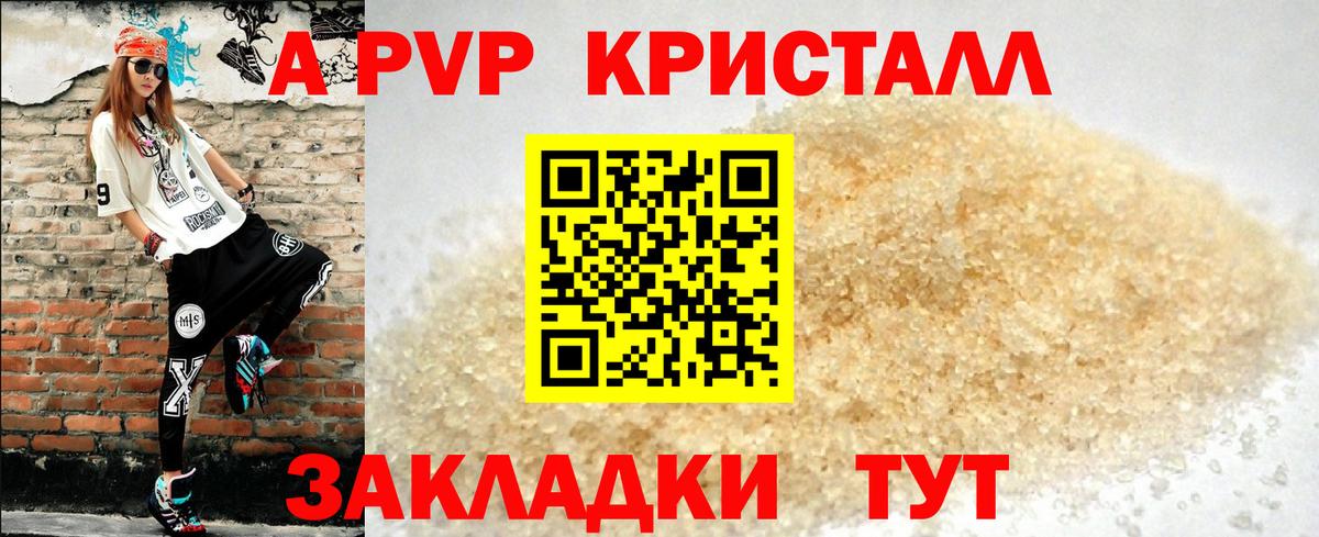 Alpha-PVP VHQ  А ПВП мука  где купить   Щёлково  А ПВП VHQ  Вход с VPN 