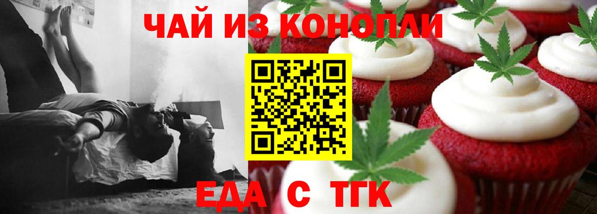 Canna-Cookies конопля Щёлково