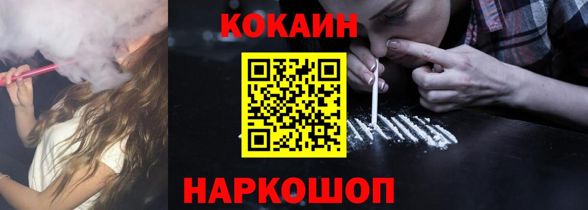 Щёлково  Cocaine Эквадор  Кокаин Боливия  Вход с VPN 