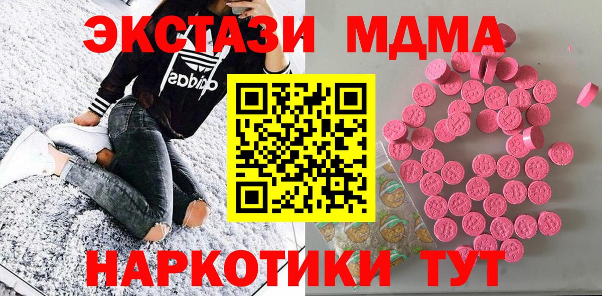 ЭКСТАЗИ бентли  ЭКСТАЗИ  Щёлково  Ecstasy TESLA  OMG ССЫЛКА  площадка как зайти  Вход с VPN 