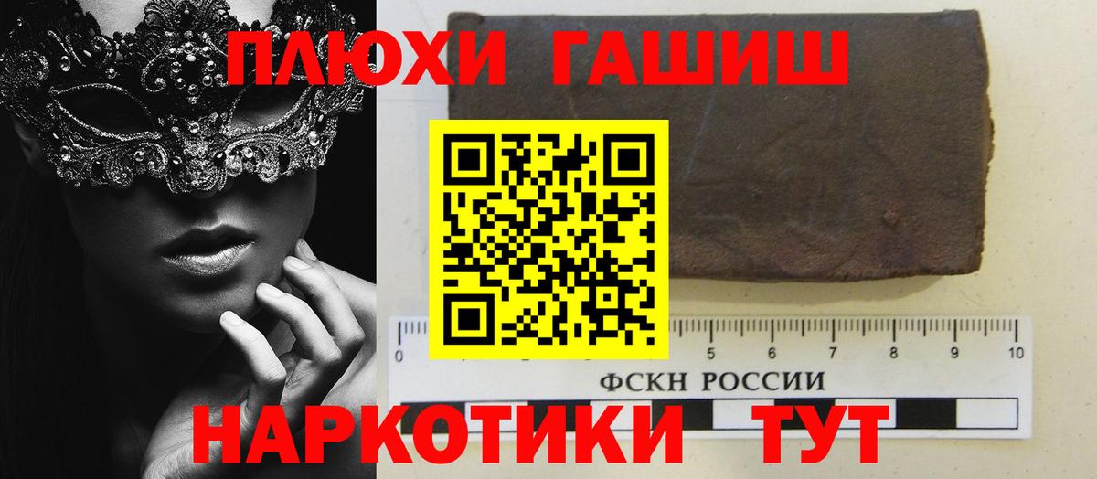 Гашиш 40% ТГК  Вход с VPN  Щёлково  Гашиш  ГАШИШ VHQ 
