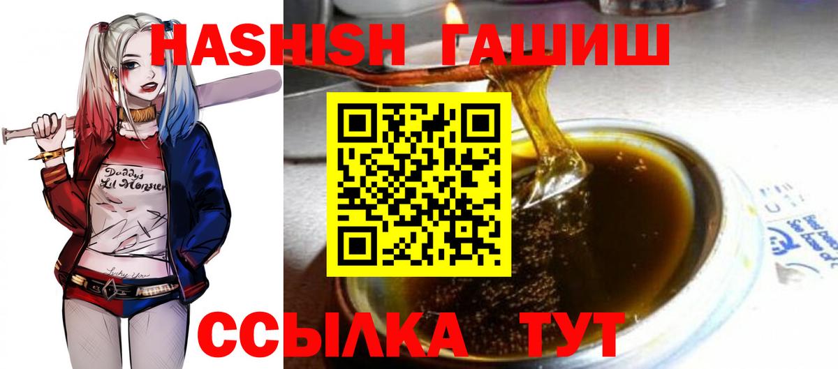 ГАШИШ Изолятор Щёлково