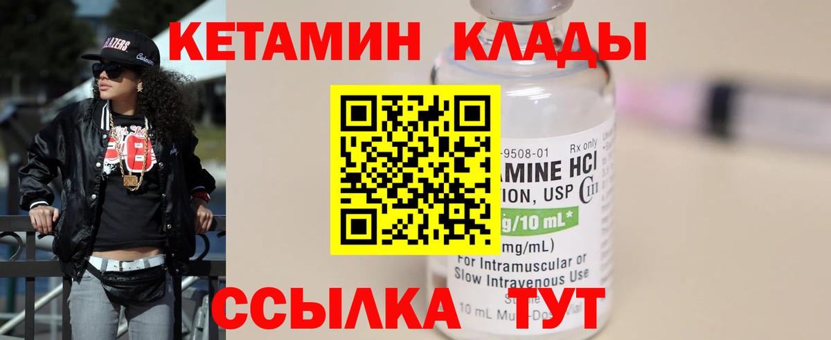 Щёлково  КЕТАМИН ketamine  Вход с VPN 