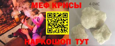 меф VHQ Краснокаменск