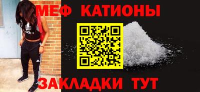 меф VHQ Краснокаменск
