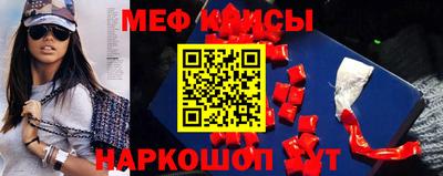 меф VHQ Краснокаменск