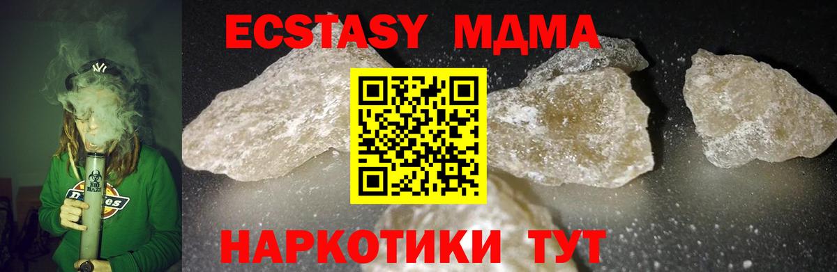 МДМА молли Щёлково
