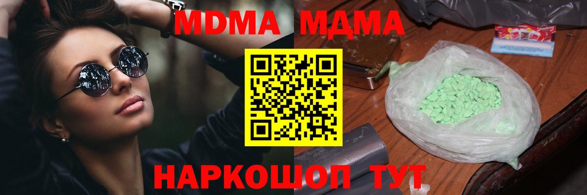 MDMA молли  Вход с VPN  МДМА молли  Щёлково 
