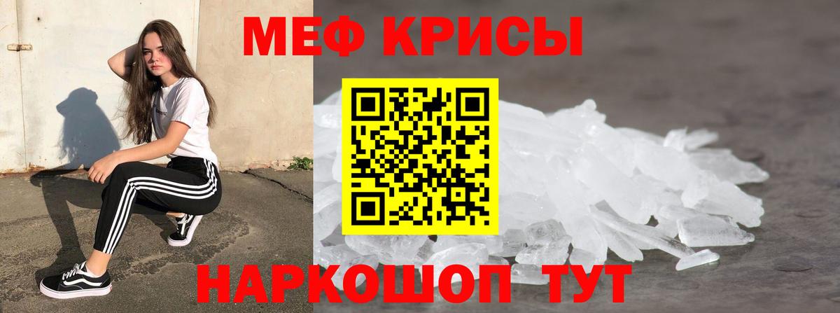 МЕФ  Щёлково