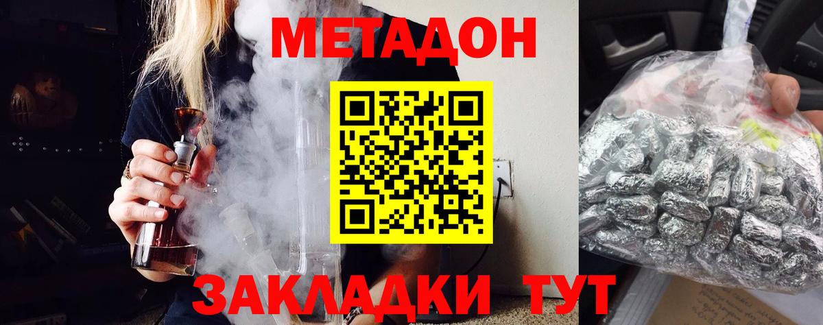 Метадон мёд  МЕТАДОН VHQ  Вход с VPN  сайты даркнета наркотические препараты  Щёлково 