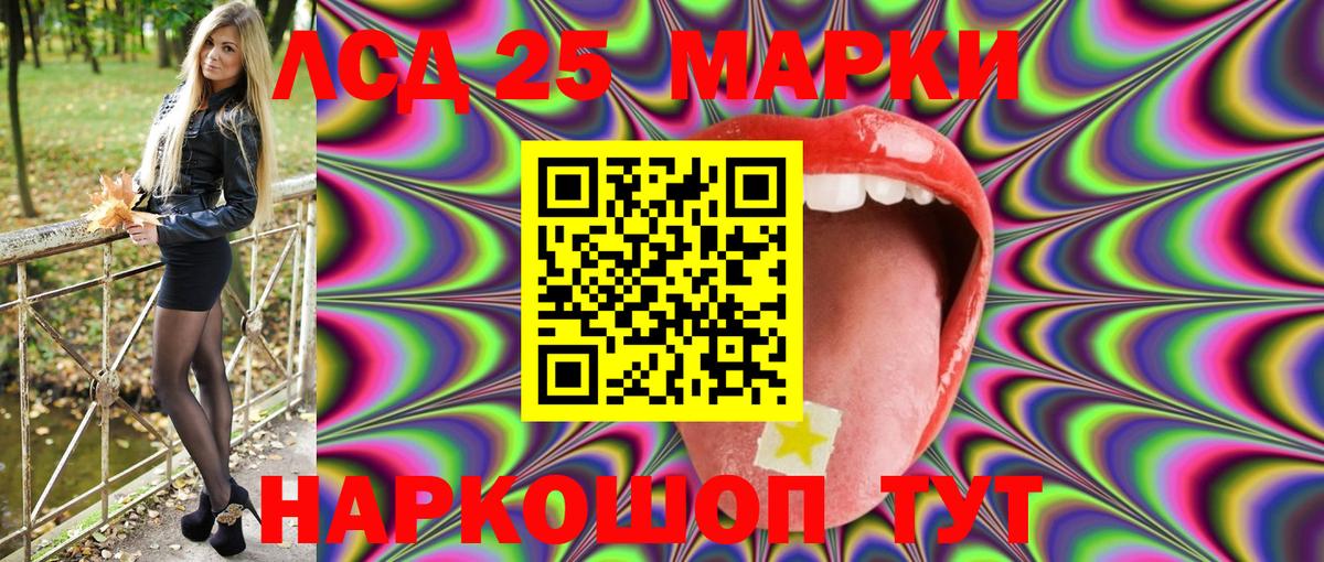Марки 25I-NBOMe 1500мкг  Марки 25I-NBOMe 1500мкг  Щёлково  Марки 25I-NBOMe  Вход с VPN 