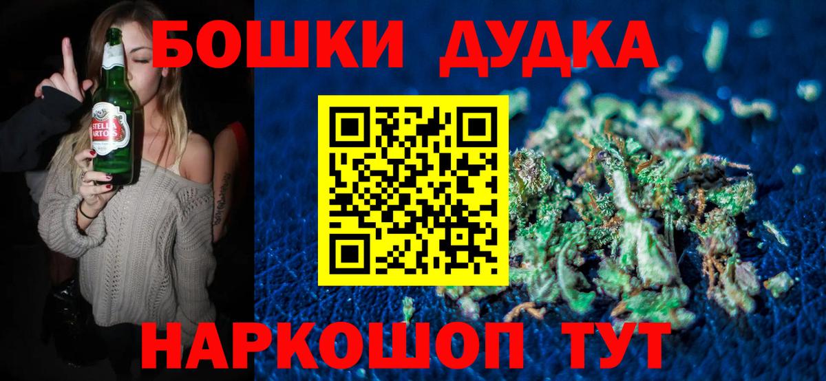 Щёлково  Канабис White Widow  Шишки марихуана OG Kush  Бошки Шишки MAZAR  Вход с VPN 